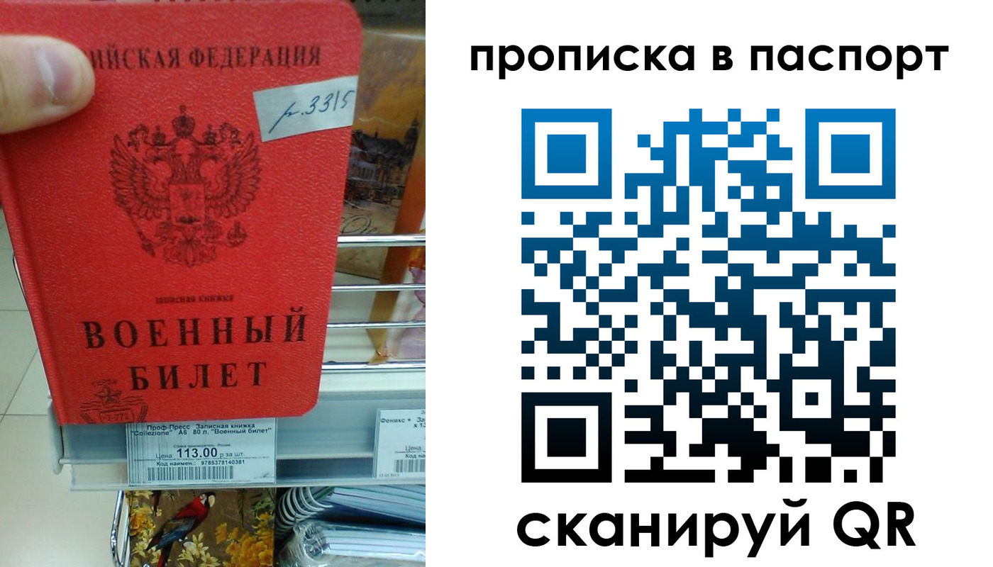 временная прописка в Березниках