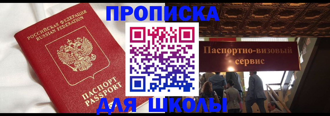 прописка в квартире в Березниках